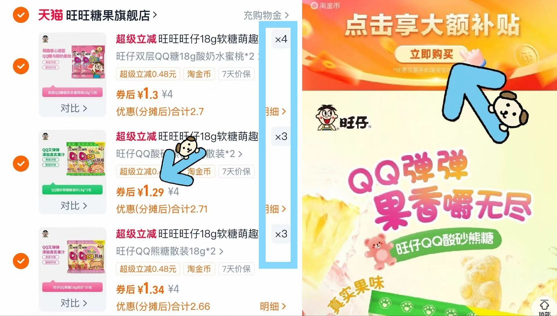 拍十件到手20袋！旺仔QQ糖牛奶糖