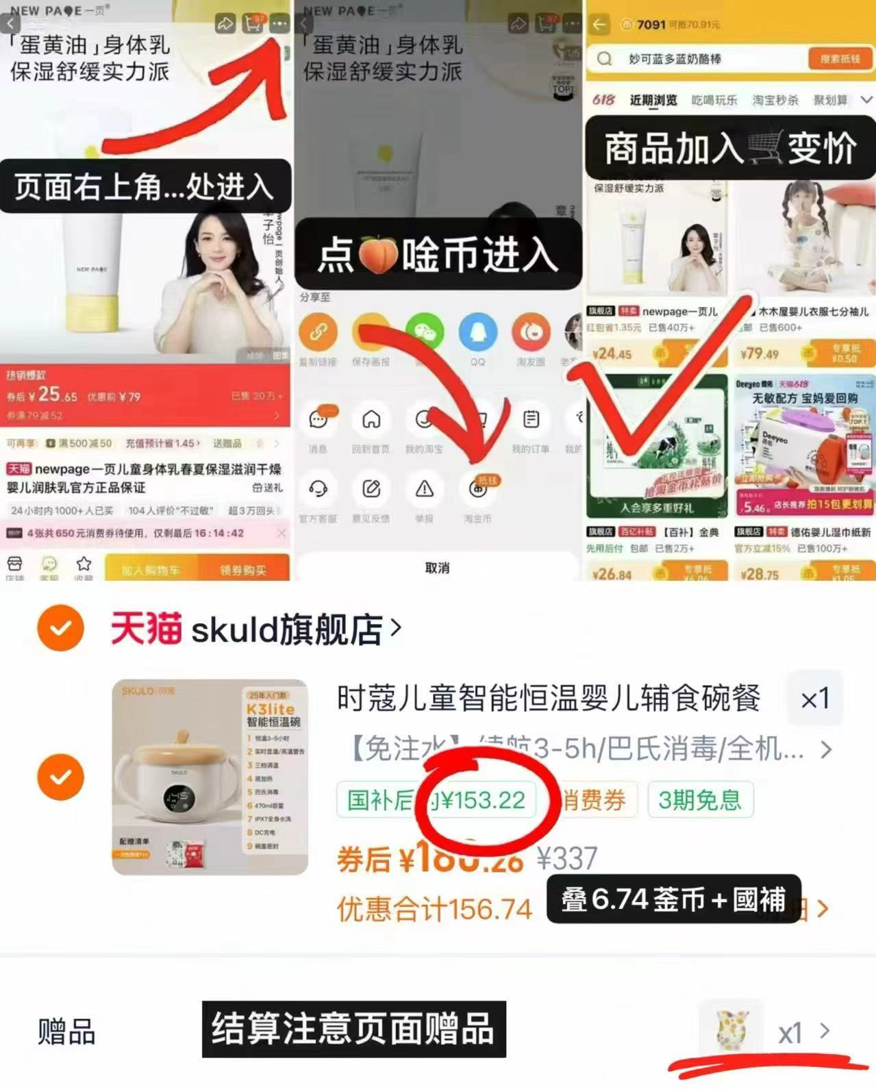 skuld时蔻智能儿童恒温辅食碗