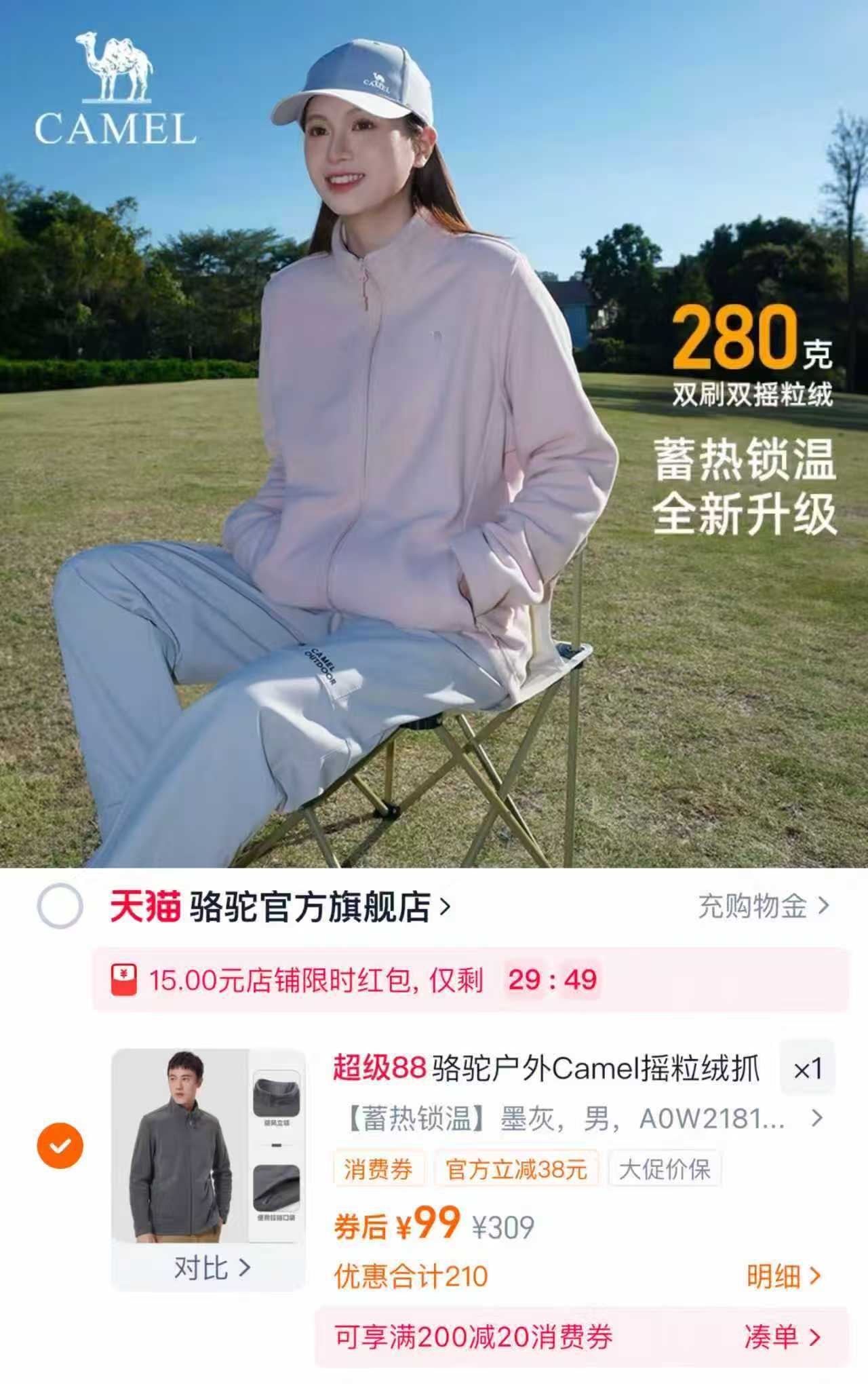 【骆驼】情侣加厚双面摇粒绒保暖外套