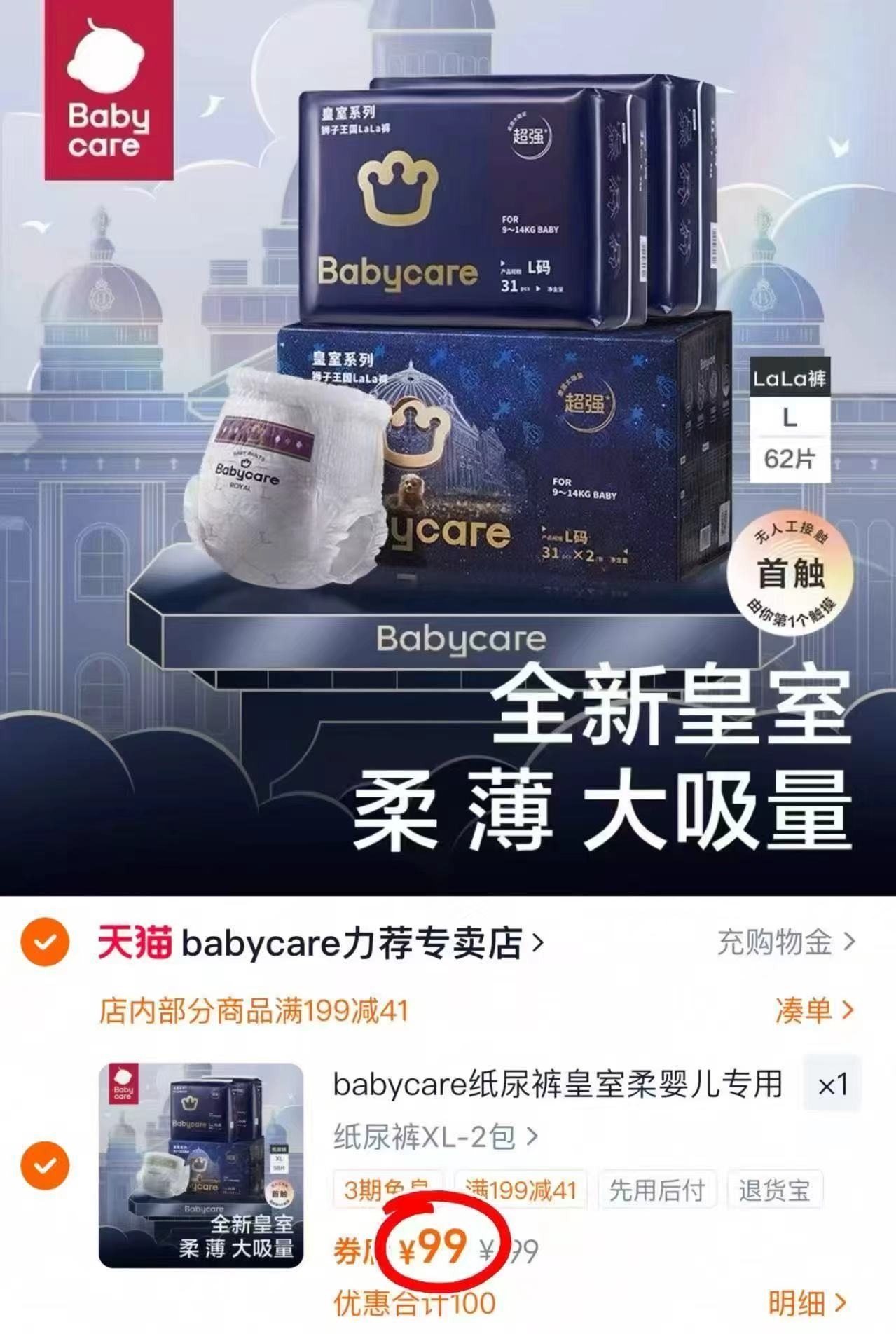 水之蔻烟酰胺5%焕靓精华身体乳220g