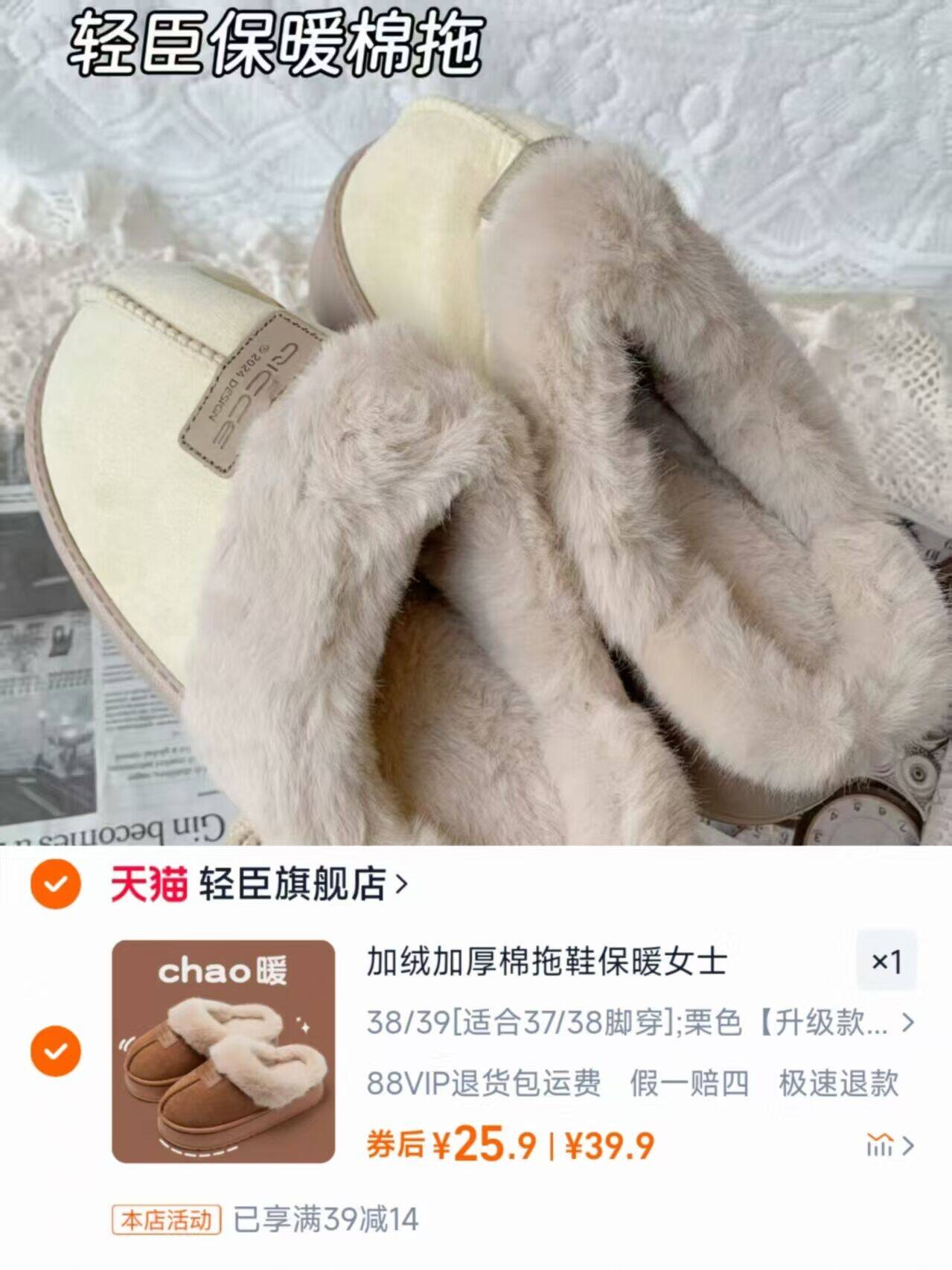 轻臣保暖防滑情侣棉拖