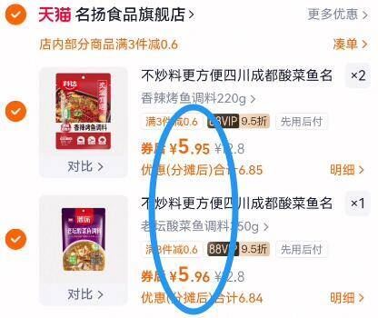 任选拍3！名扬老坛酸菜鱼调料包