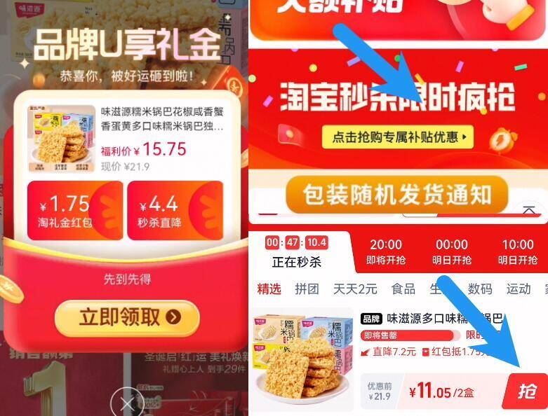味滋源糯米锅巴咸香味500g*2盒