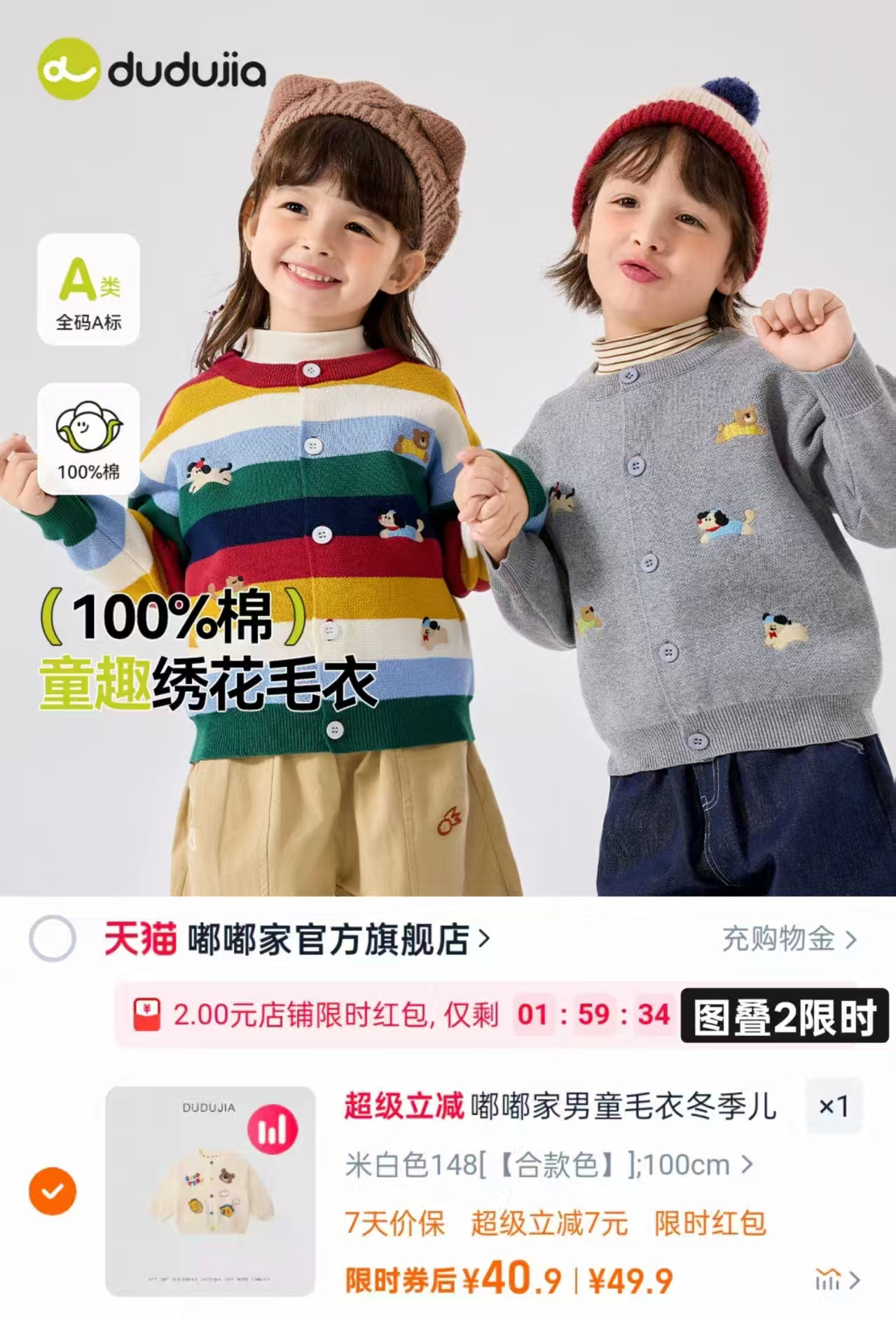 嘟嘟家男童毛衣冬季儿童毛衫