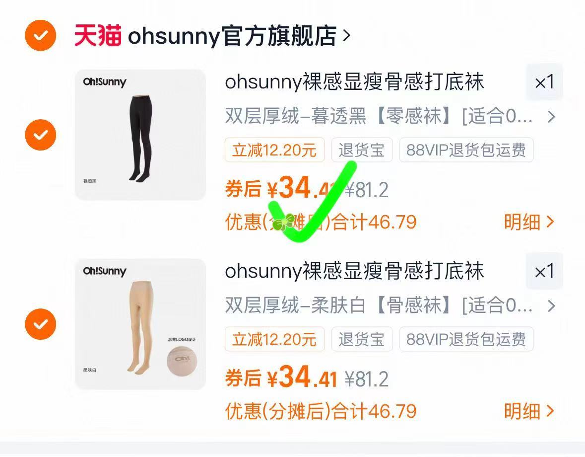 ohsunnyWL13T184T光腿神器加绒连裤袜