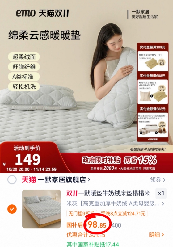 一默双拼牛奶绒床上四件套