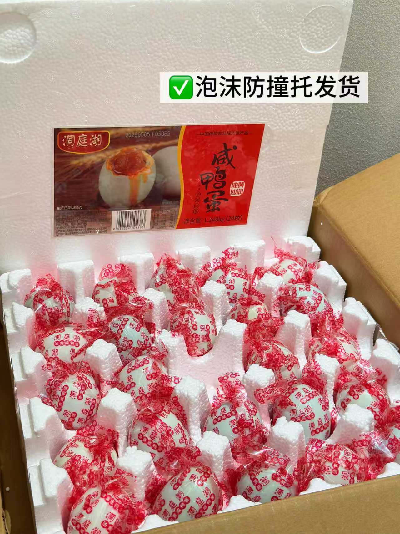 洞庭湖！流油初产咸鸭蛋