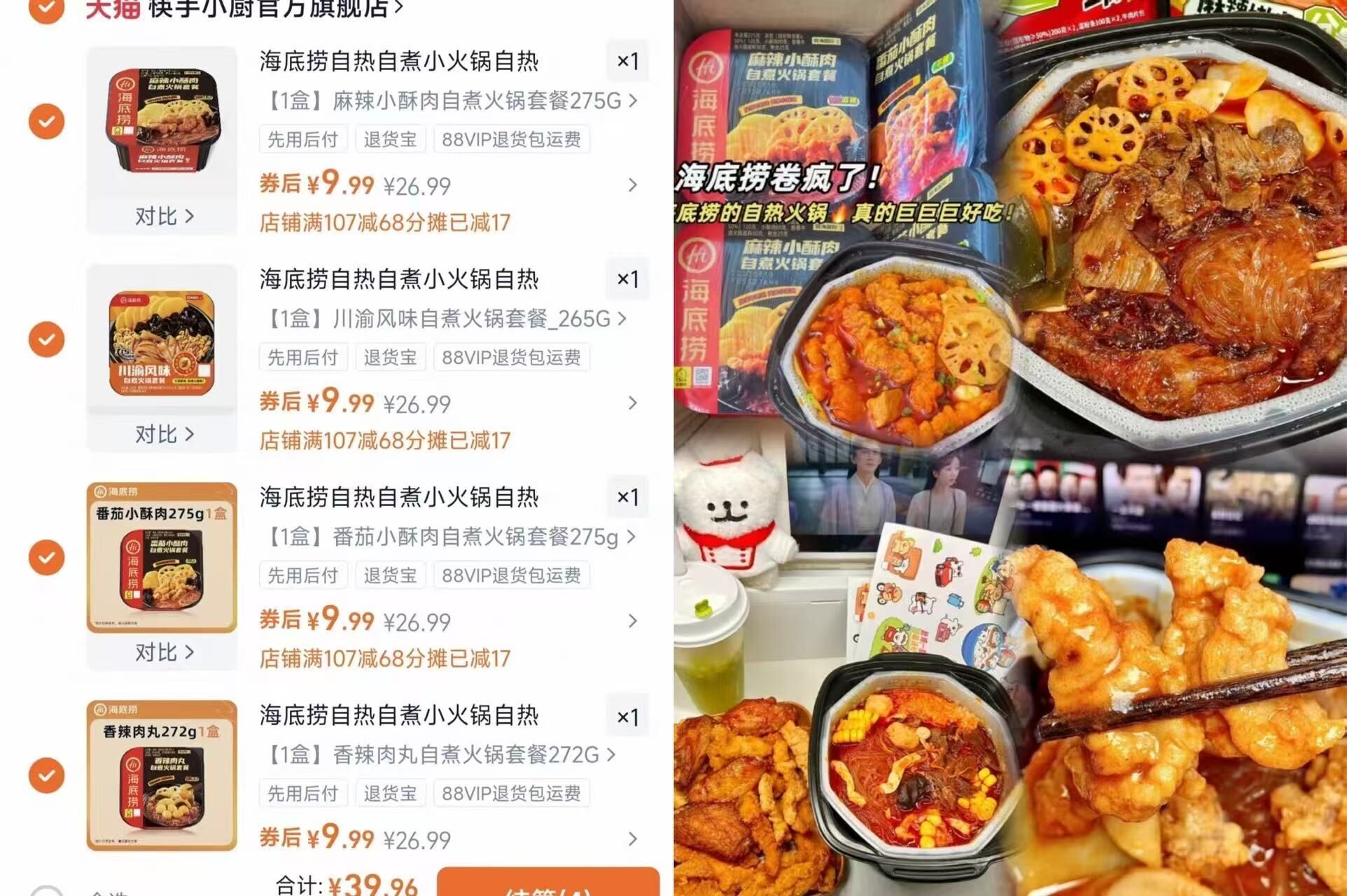 9.9亓吃海底捞啦，比吃泡面香！