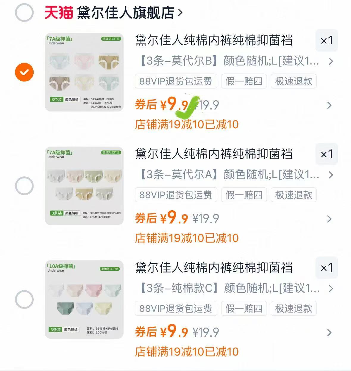 黛尔佳人纯棉内裤3条装少女抑菌内裤