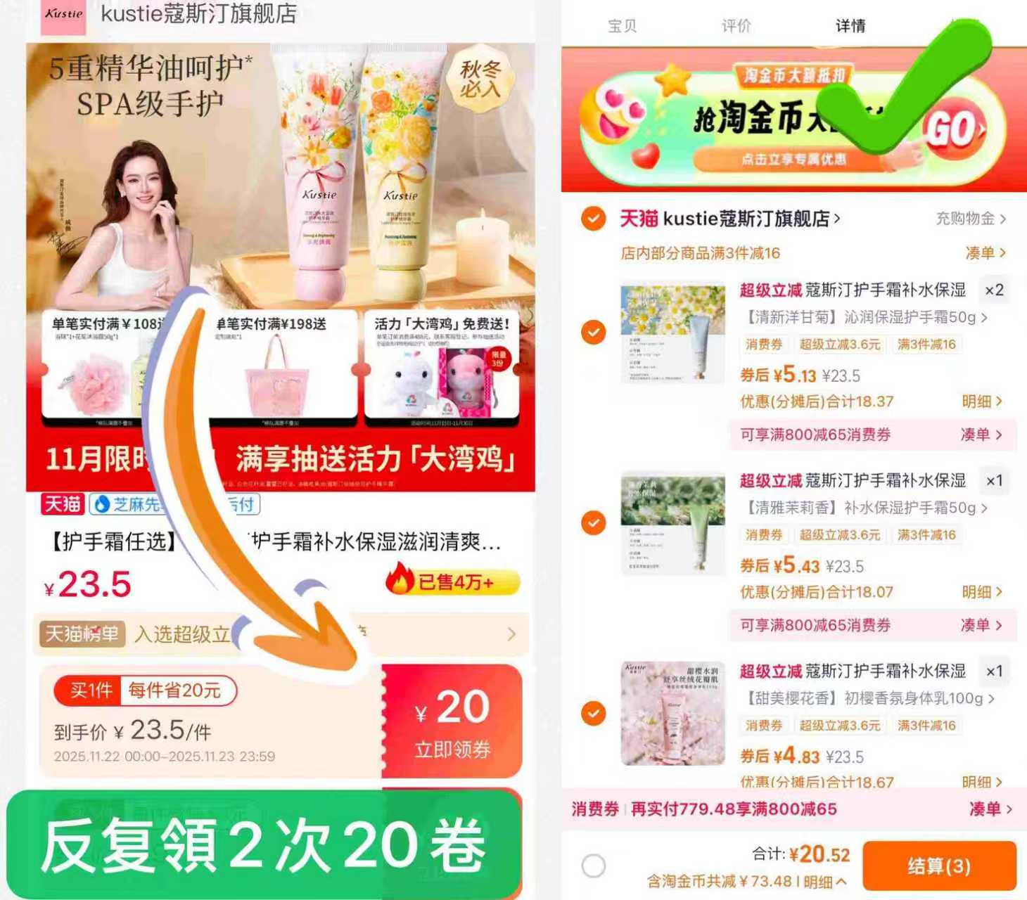 蔻斯汀 【身体乳、护手霜任选】