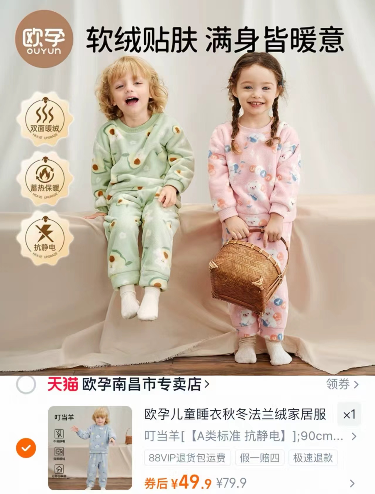 嘟嘟家男童毛衣冬季儿童毛衫