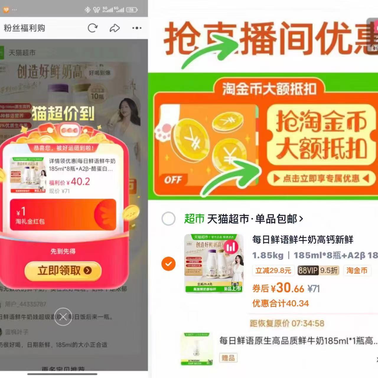 返场！在送2瓶~每日鲜语A2酪蛋白鲜奶12瓶