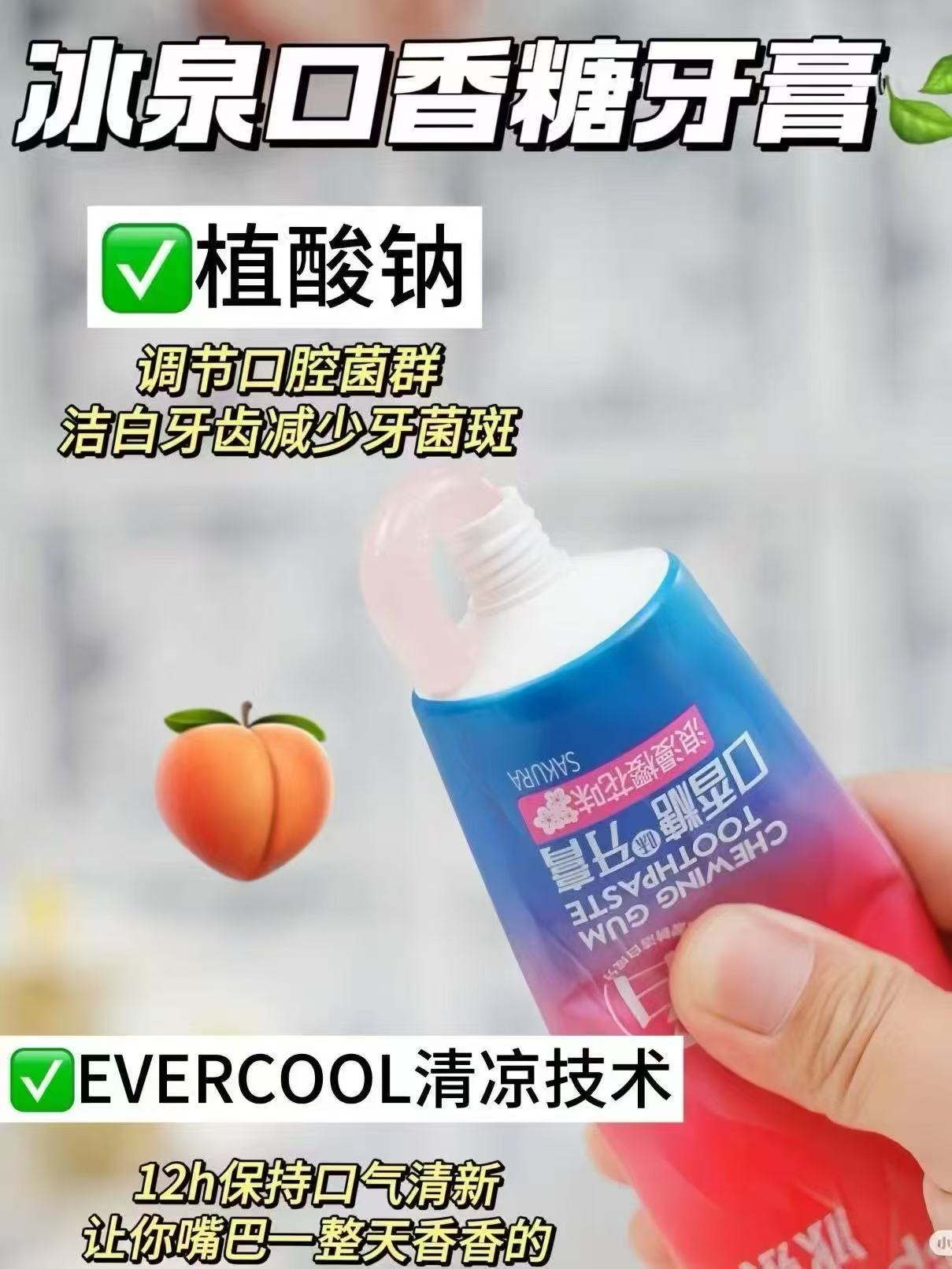 【冰泉口香糖牙膏】拍1发8件