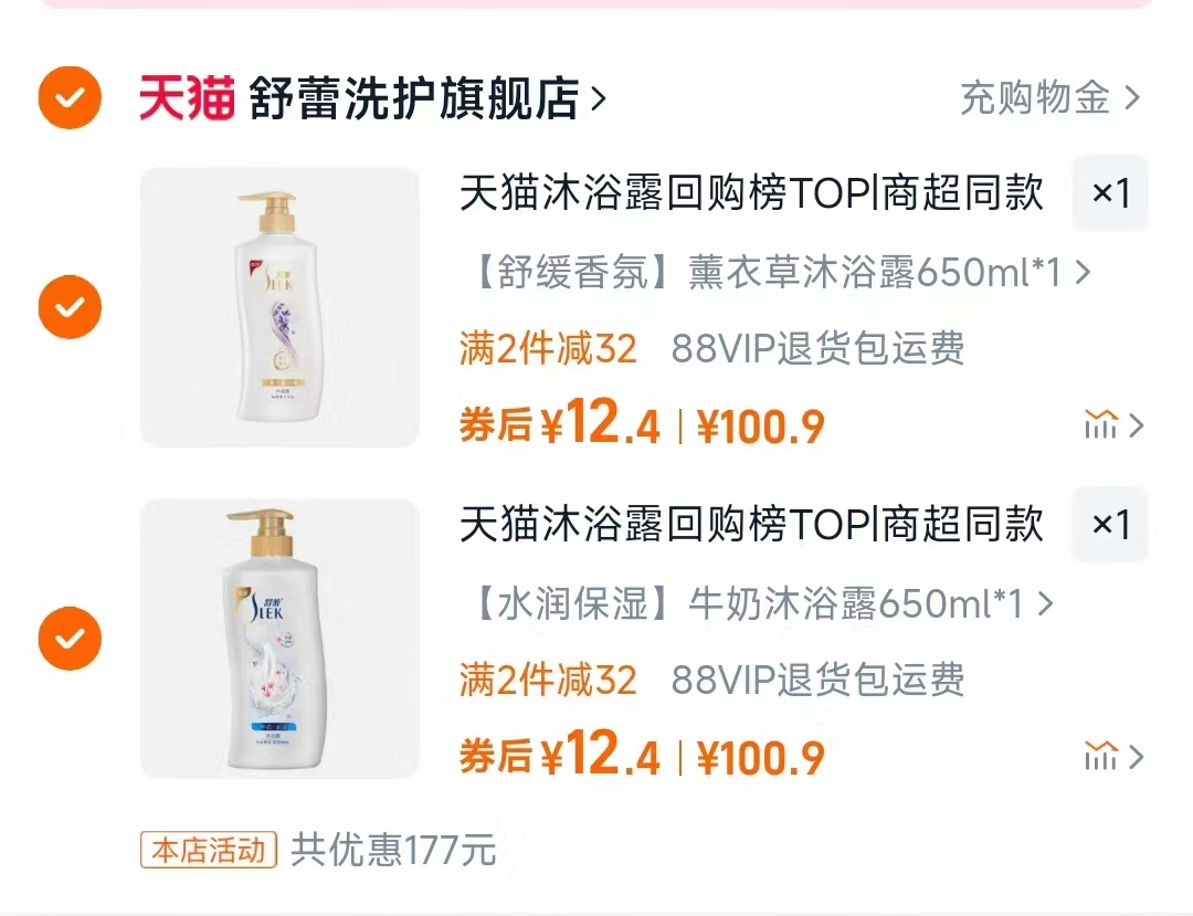 【拍2件】舒蕾牛奶嫩肤沐浴露650ml*2瓶