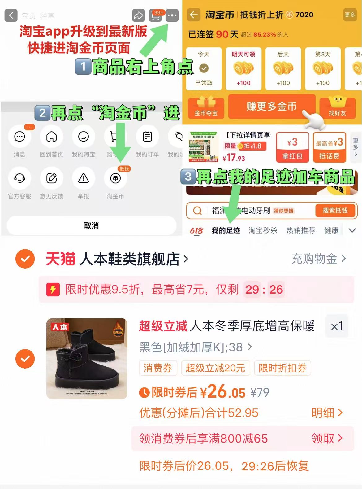 人本加绒加厚雪地靴棉鞋女