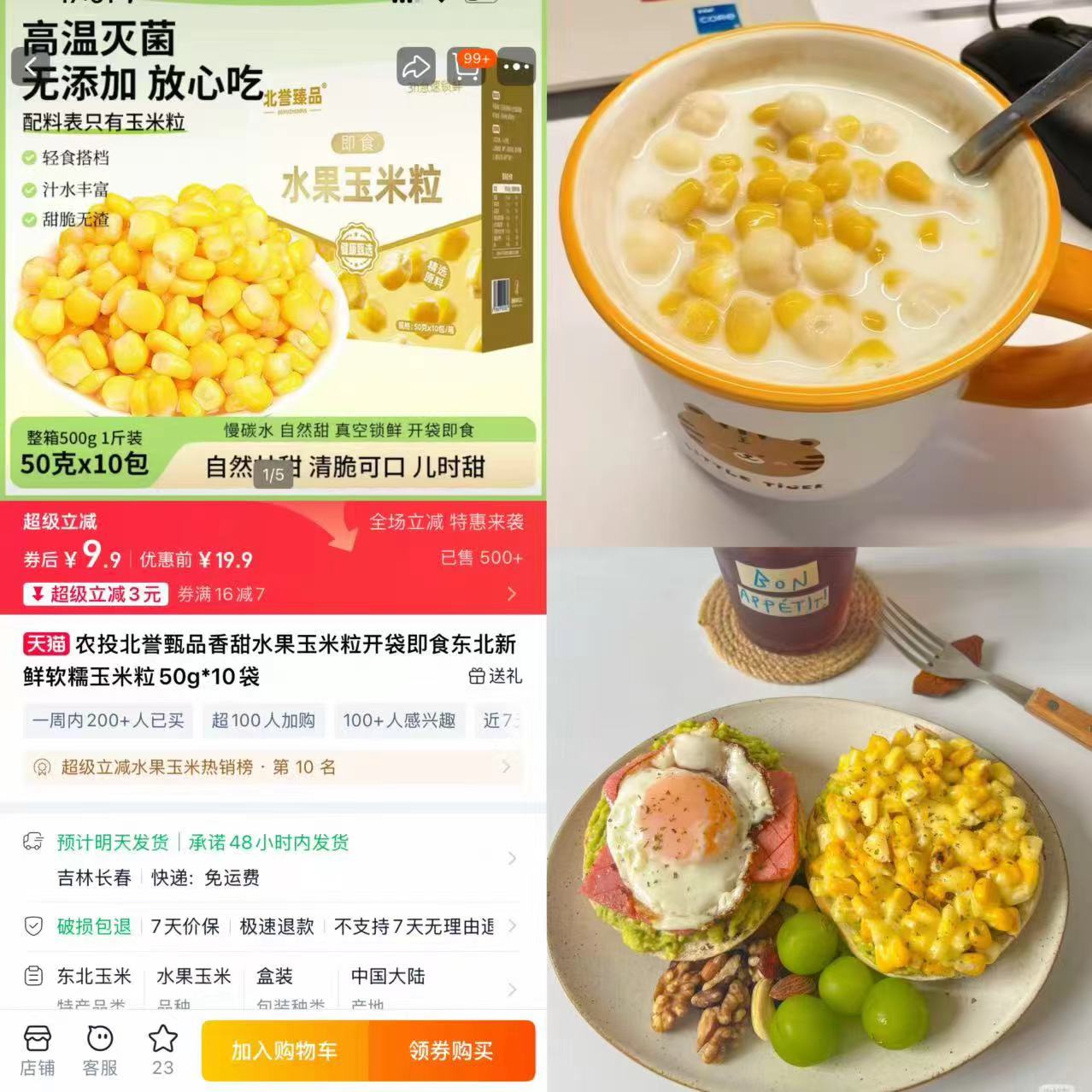 【农投集团】水果玉米粒50g×10袋