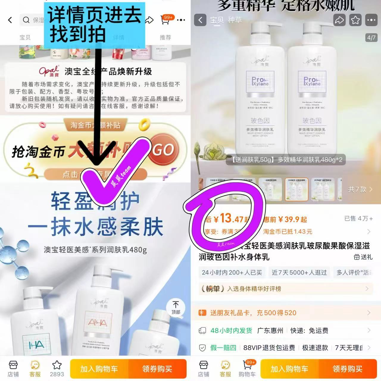 澳宝轻医美感润肤乳480g，秋天身体乳少不了