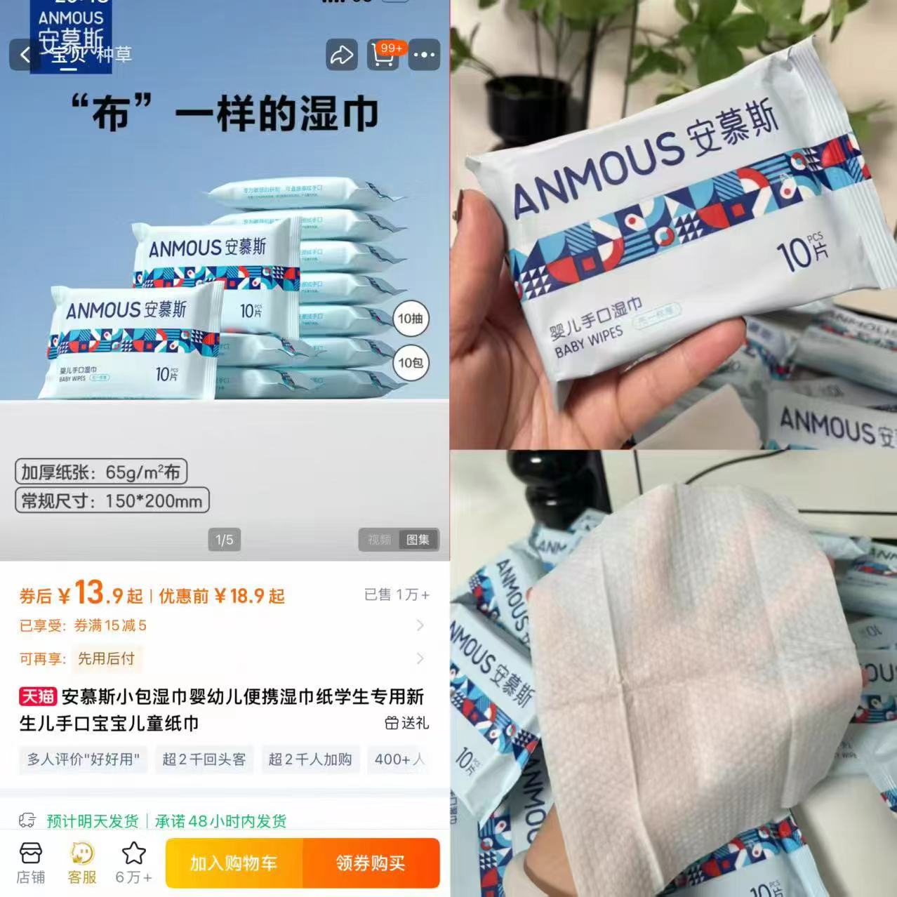 安慕斯婴儿便携湿巾小包10抽*10包