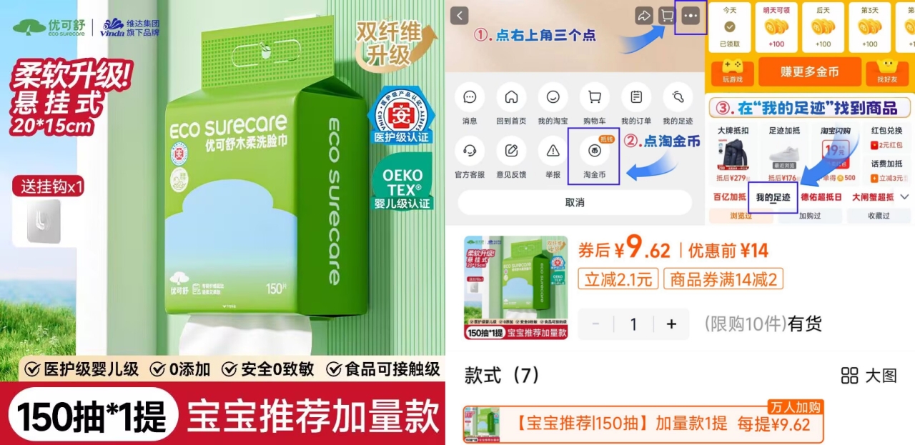 优可舒家庭装悬挂壁挂式洗脸巾150抽