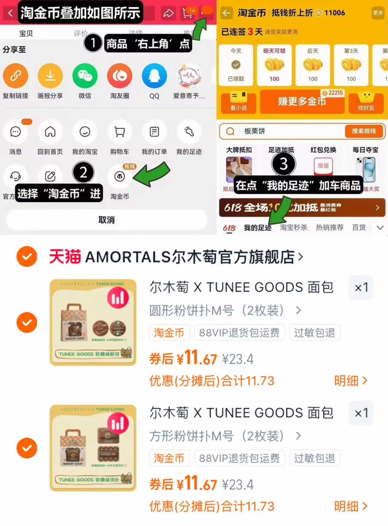 尔木萄XTUNEEGOODS面包系列方形粉饼共4个