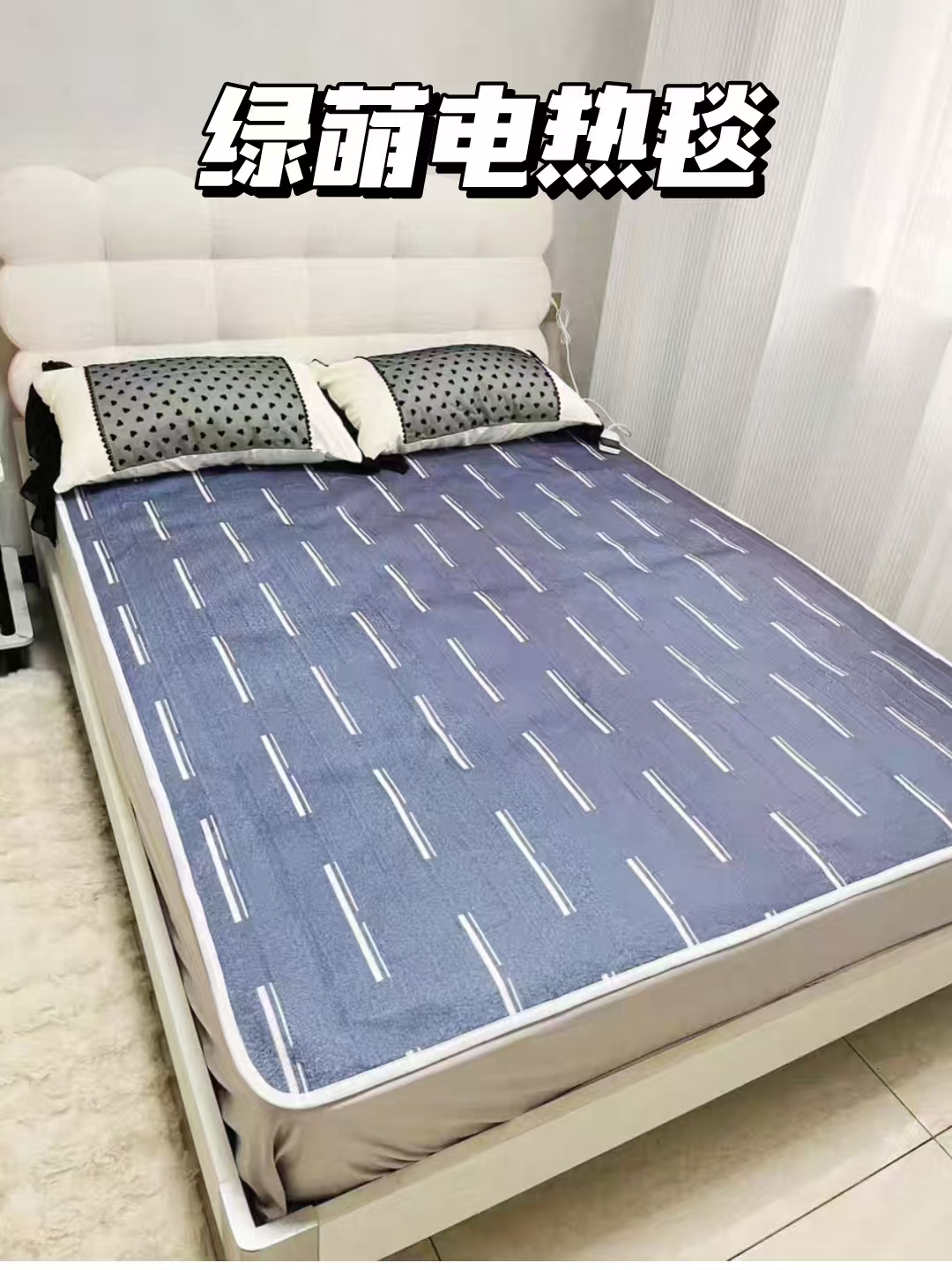 绿萌电热毯双人学生宿舍电褥子智能控温除螨