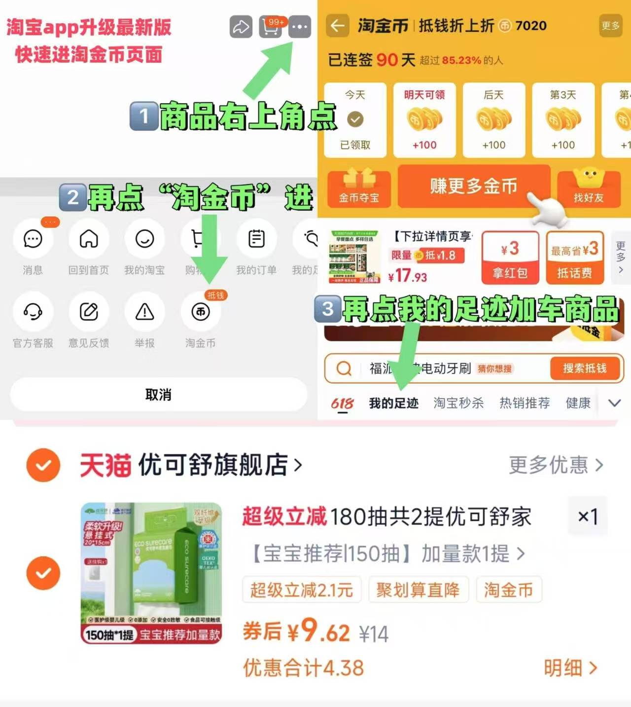 优可舒家庭装悬挂壁挂式洗脸巾150抽