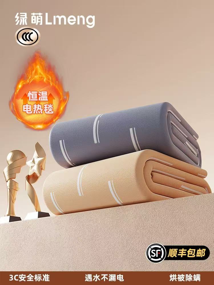 绿萌电热毯双人学生宿舍电褥子智能控温除螨