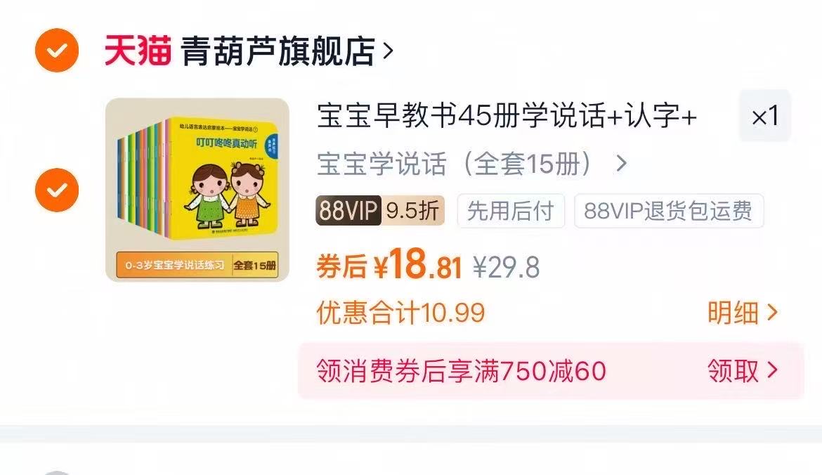 15册宝宝学说话/认字/数学0-3岁启蒙绘本