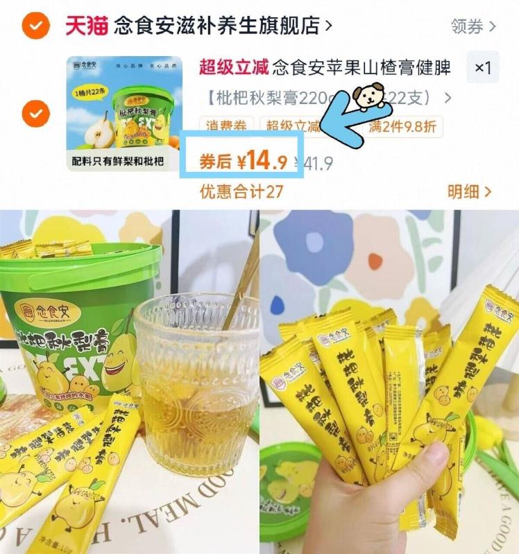 念食安枇杷秋梨膏纯梨膏泡水儿童宝宝