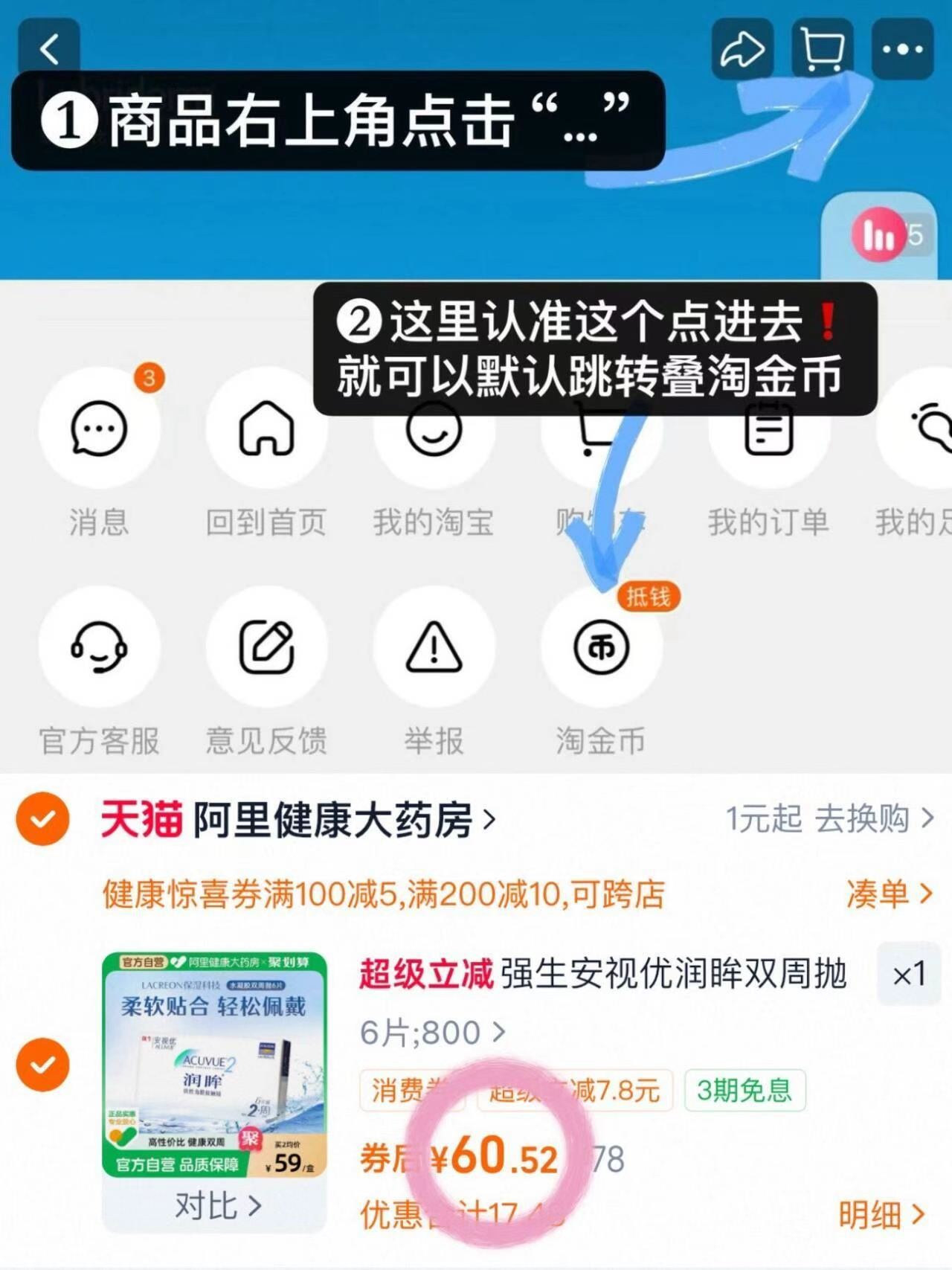 强生安视优润眸双周抛6片