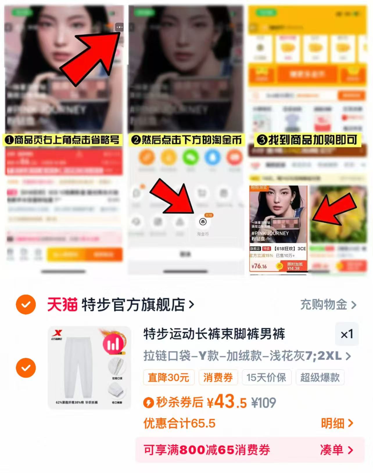 38！特步加绒卫裤男款保暖直筒