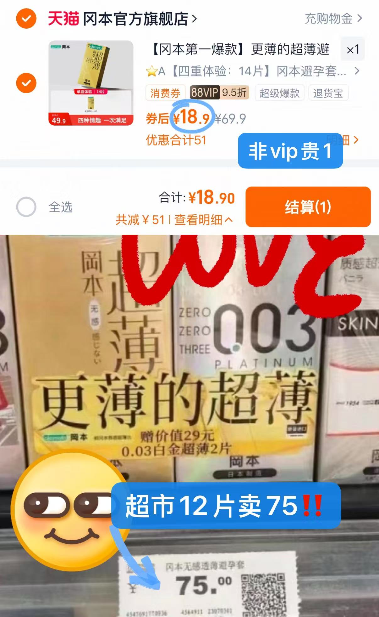 冈本进口超薄裸入避孕套14只