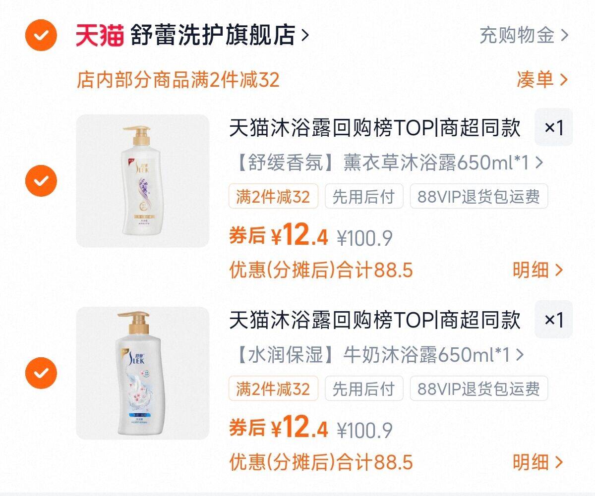【拍2件】舒蕾牛奶嫩肤沐浴露650ml*2瓶