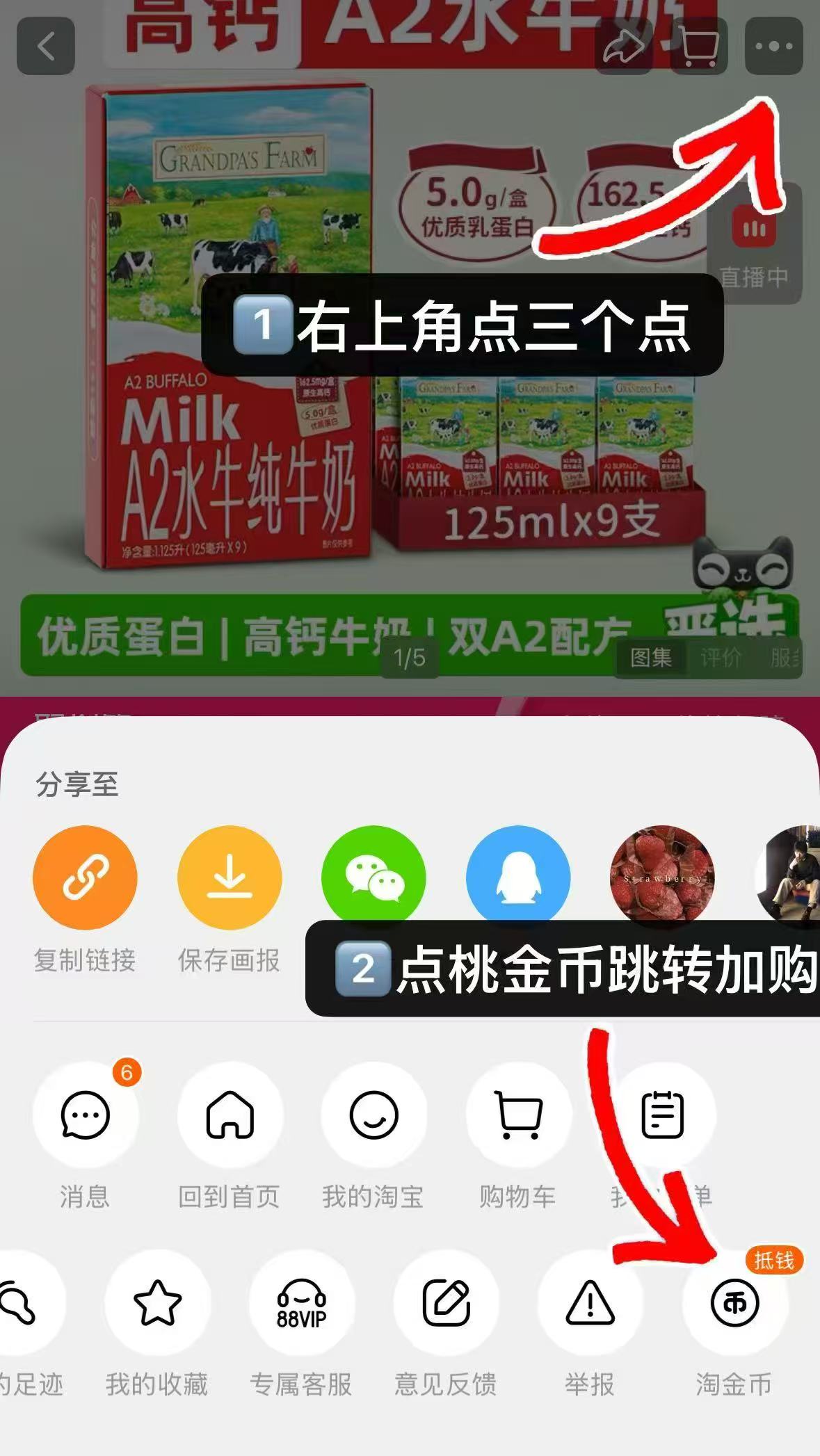 爷爷的农场高钙纯牛奶A2水牛奶早餐奶