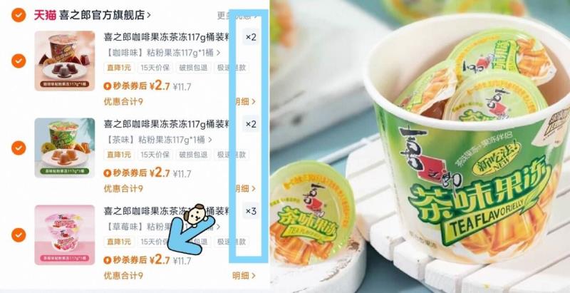 喜之郎摇摇果冻117g×7桶