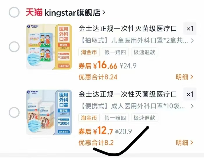 金士达！成人外科口罩*10袋共100只