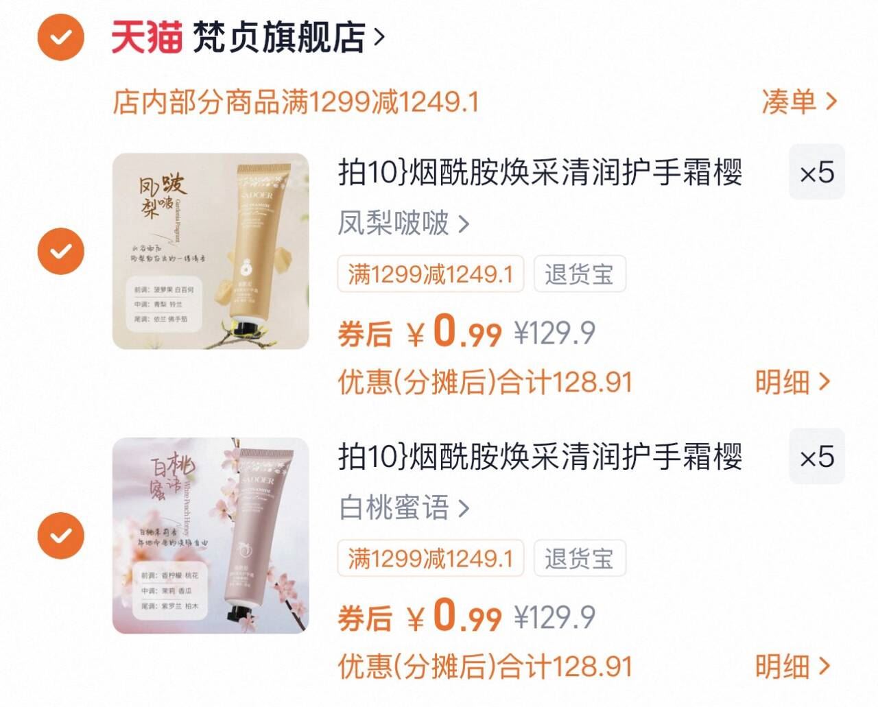 烟酰胺清润护手霜保湿补水拍10件