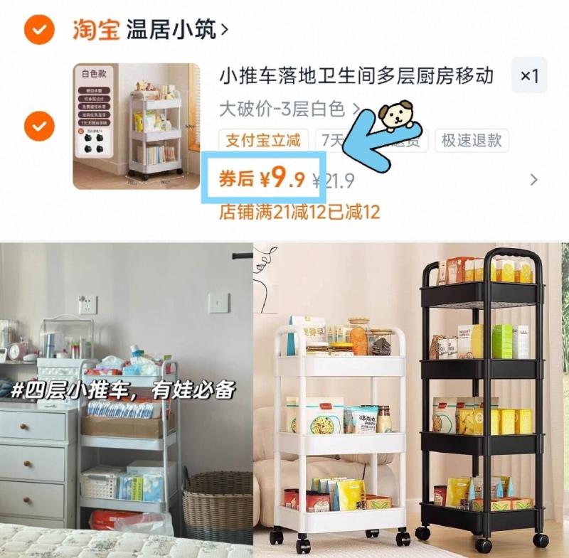 【开群神单】小推车置物架3层储物