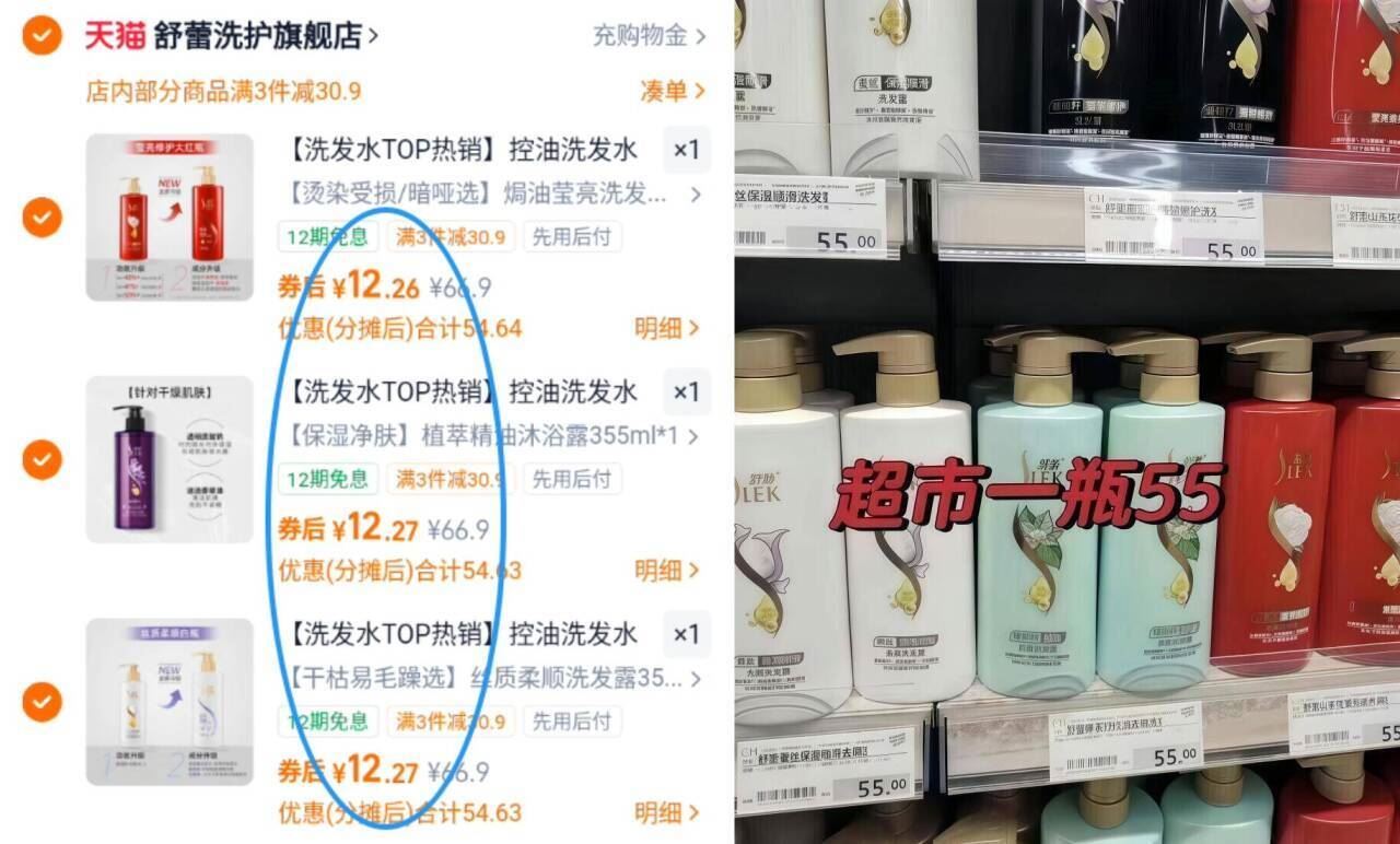 张若昀代言！舒蕾洗护3件组合