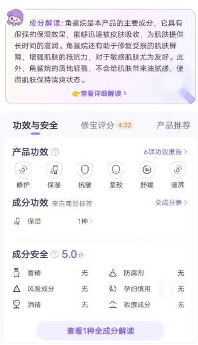 ULY！角鲨烷菁纯美容油15ml