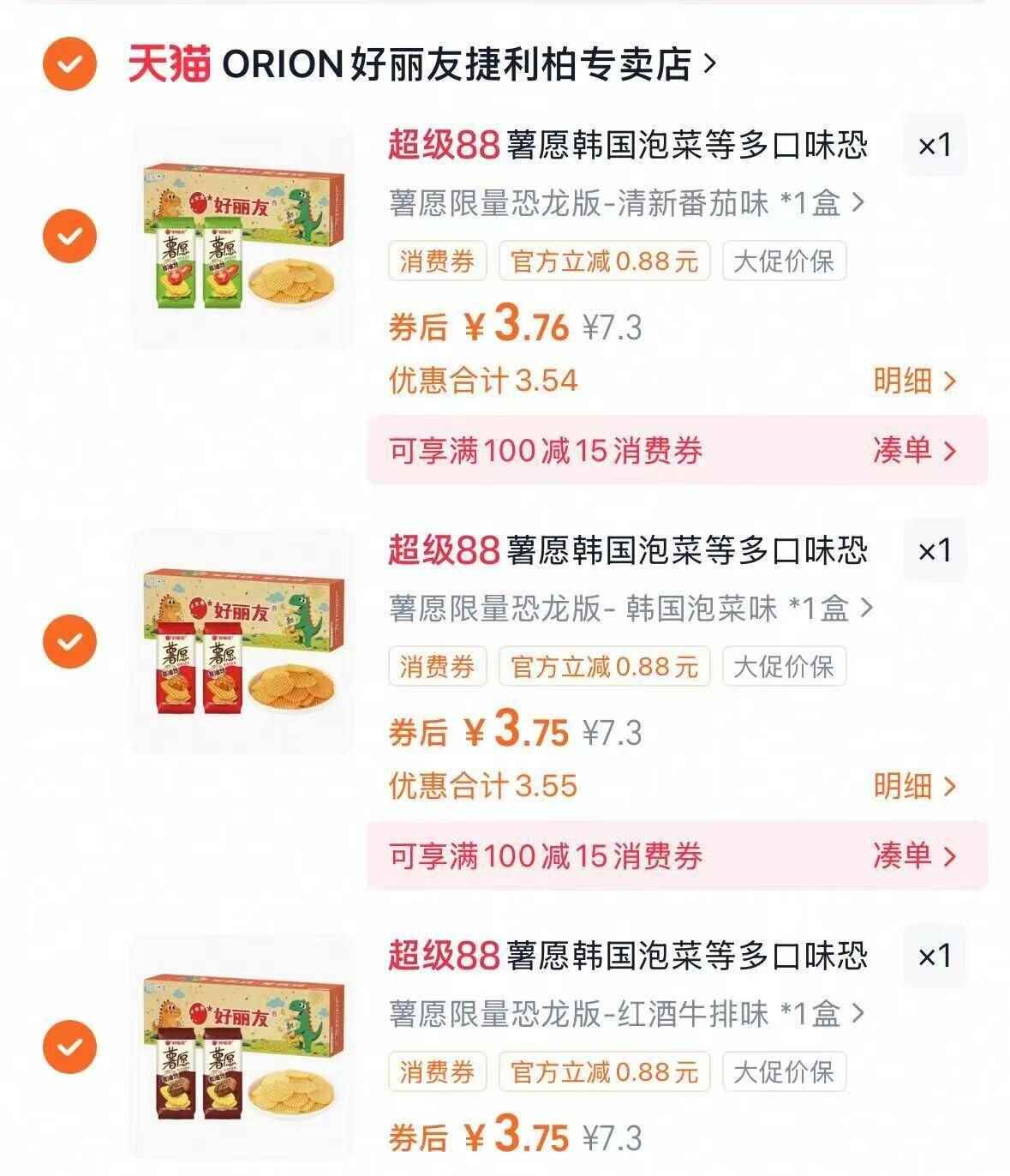 小猪大卫儿童珊瑚绒家居服