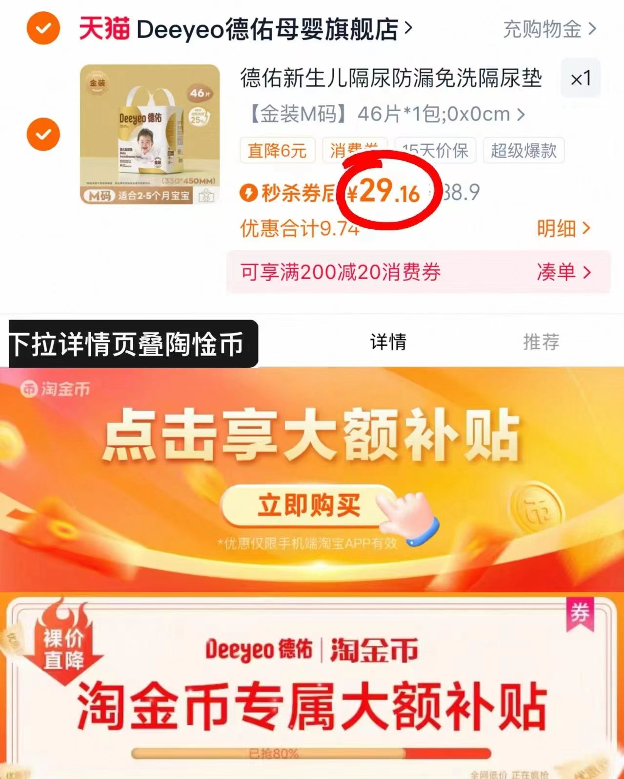 F.B.德佑新生婴儿金装隔尿垫蕞多80片