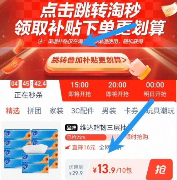 3层100抽10包维达抽纸超韧实惠装