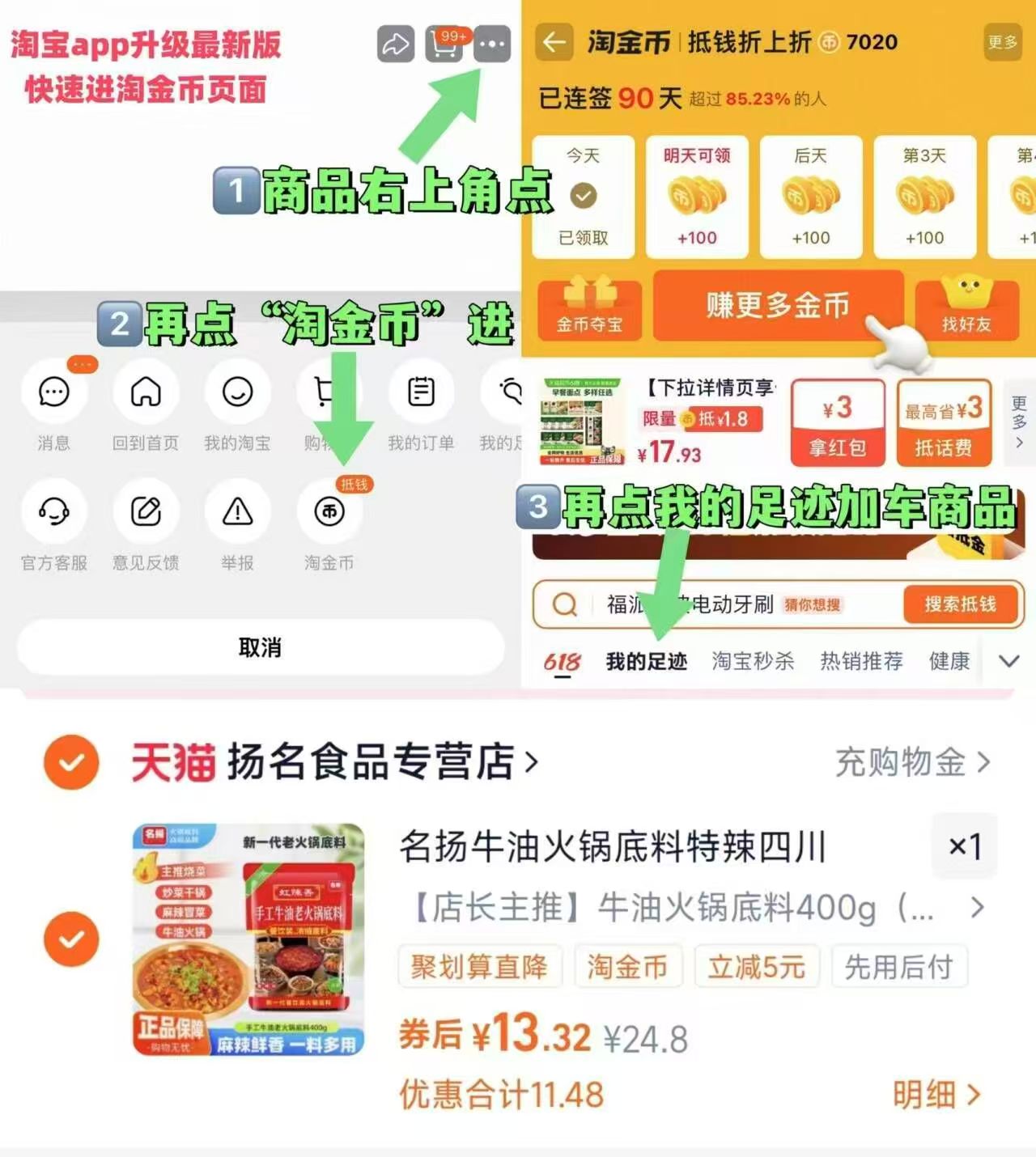 【名扬新一代】虹陈香牛油火锅底料400g