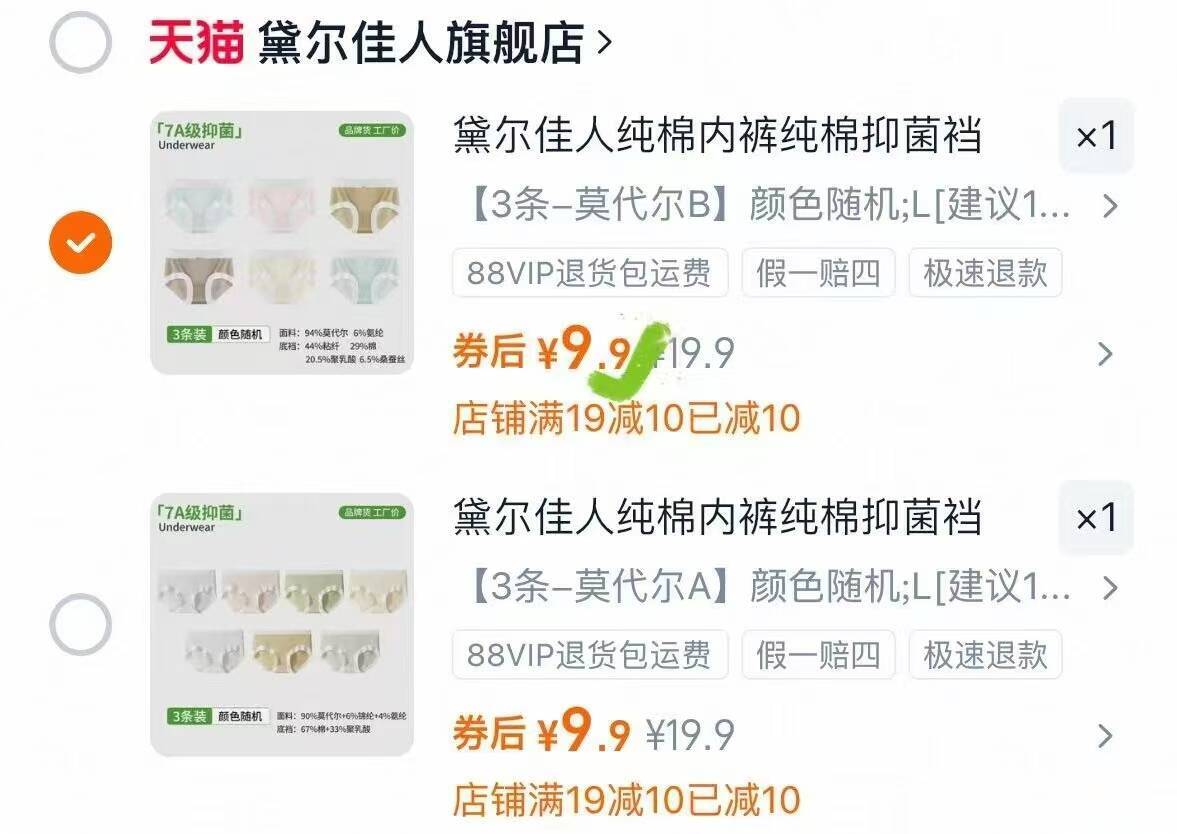 MINISO名创优品收纳筐2个