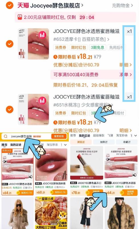 【拍2】JOOCYEE酵色冰透唇蜜嘟嘟唇精华蜜