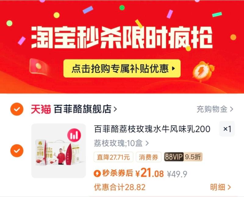 百菲酪荔枝玫瑰水牛奶200ml*10盒