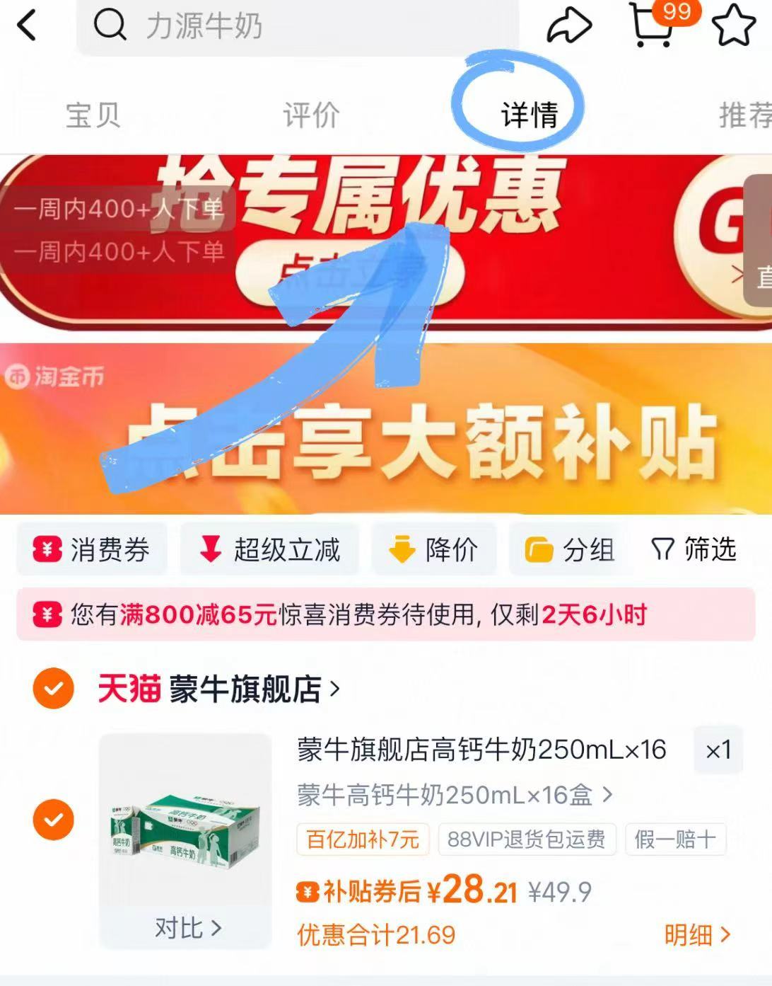 蒙牛旗舰店高钙牛奶250mL×16盒