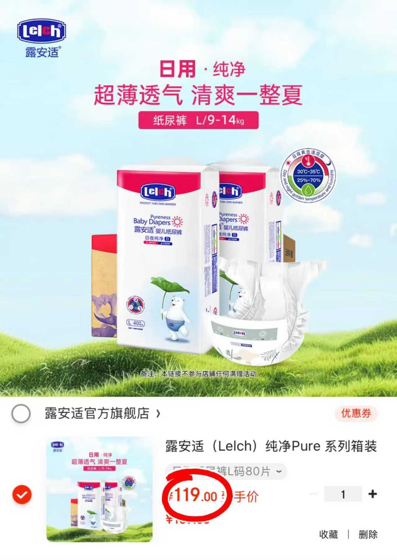 帮宝适安睡拉拉裤透气超薄