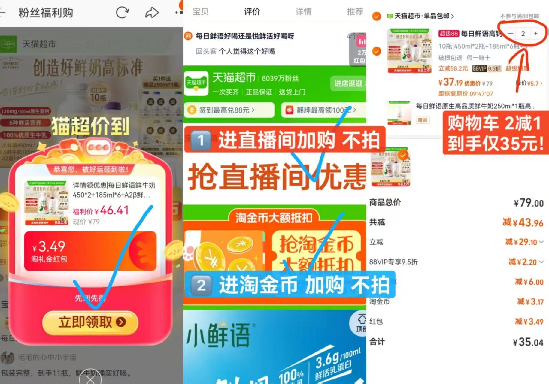 限时赠1瓶！每日鲜语全家福大瓶组合装11瓶